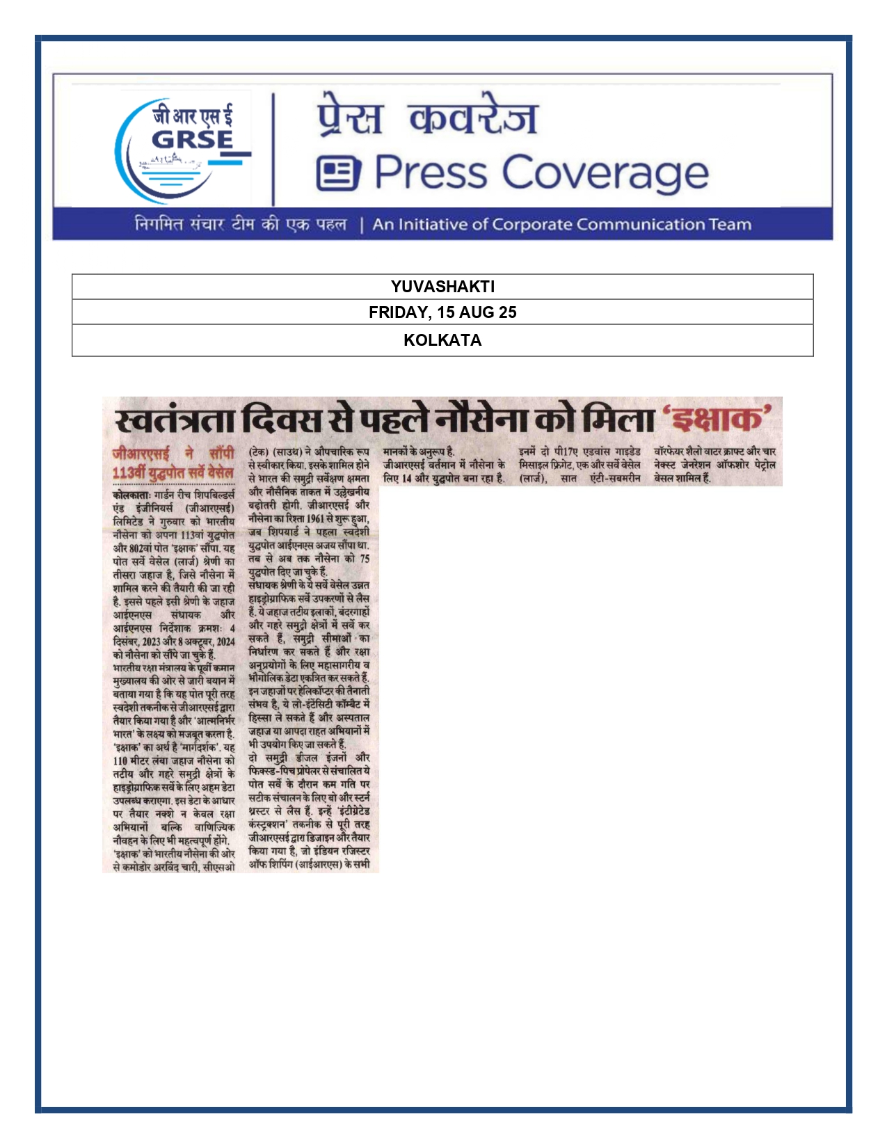 Press Coverage : 15 Aug 25:GRSE delivers survey vessel Ikshak to Navy